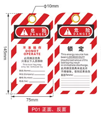 BOZZYS 通用款PVC上锁挂牌危险提示标志可反复书写警示标示牌 BD-P01(普通型） 材质：PVC/铜扣
尺寸(长*宽)：145mm*75mm
孔直径：10mm
厚度：0.4mm