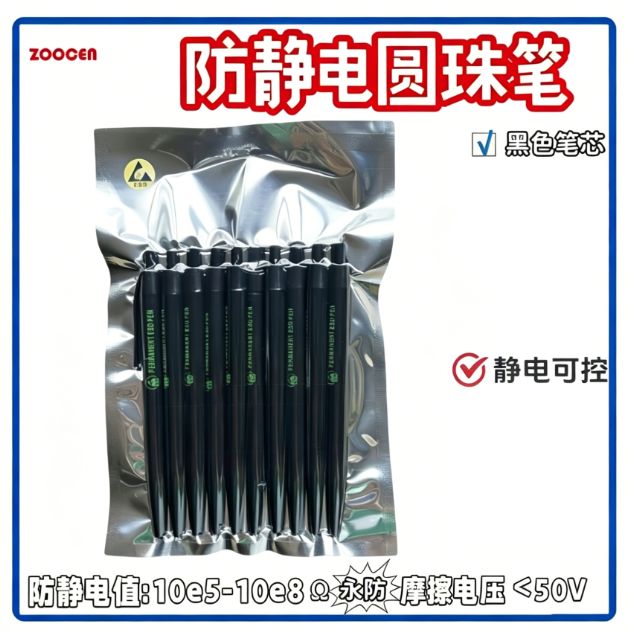 DEASTEC 防静电圆珠笔ESD中性笔水性油性无尘净化室笔专用低静电高端手感 黑色笔芯10支/包 0.5mm
