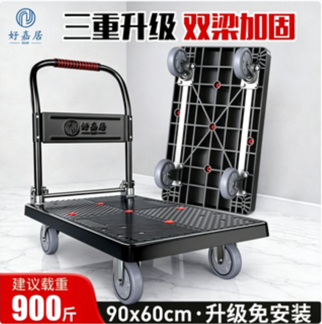 好嘉居 折叠平板手推车 【大号双管轻音】90*60cm承重900 额定载重450kg