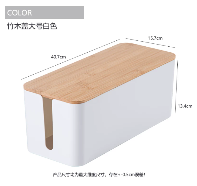 DEASTEC 插座排插数据线收纳盒 大号-竹木盖白色 长40.7cm
宽15.7cm
高13.4cm