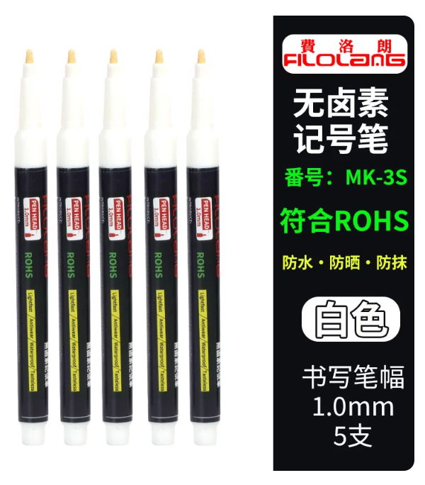 费洛朗 实验室用环保无尘记号笔 MK-3S白色1MM5支 细头1MM