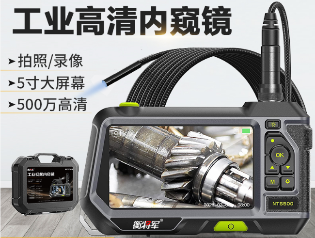 衡将军 内窥镜 NTS500 双镜头8mm+3米蛇管