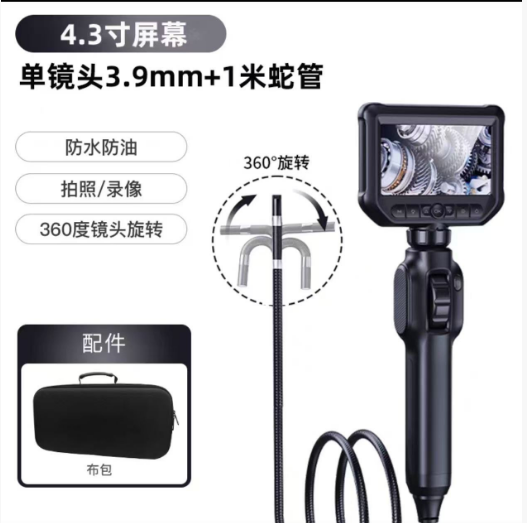 INSKAM/INSKAM 工业内窥镜 带4.3寸屏幕【360度旋转单镜头】直径3.9mm 1米蛇管 带32G内存卡
