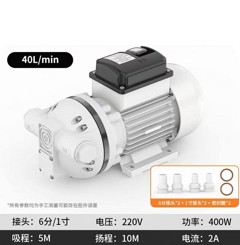 卡维特 电动水泵 尿素款(220V)