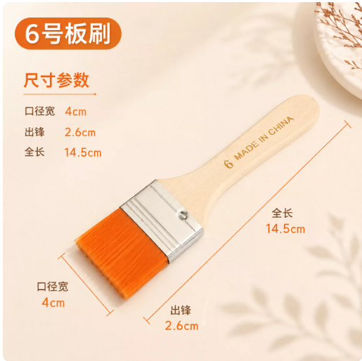 国产 尼龙刷 6号
