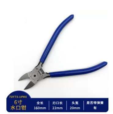拓福 水口钳 6 寸 1 个 UPN6