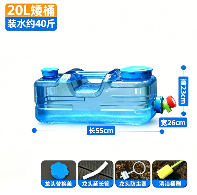 竞洲 矮扁车载水桶 新款20升长方形水桶密封盖样式 20L 高度约23cm