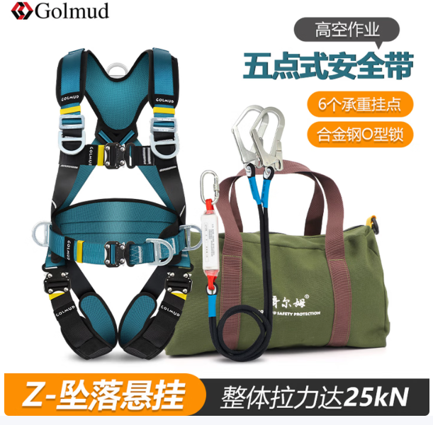 哥尔姆 五点全身式安全带 GD5355 坠落款-双大钩缓冲包1.8米