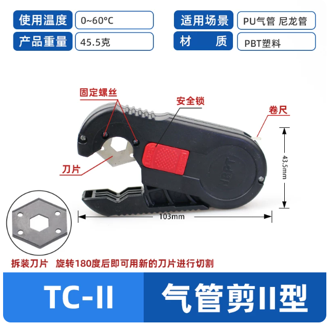 NBPT TC-II 气管剪 黑色 1 个 长度103mm