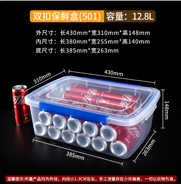 益兴豪 保鲜盒 QH-501【双扣密封保鲜盒12.8L】 外尺寸:长430mm*宽310mm*高148mm