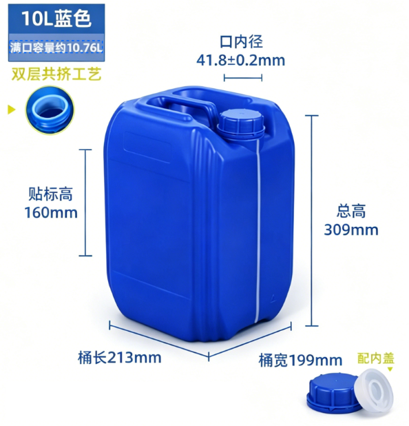 南京水杉塑料 水桶 10L B 款蓝色加厚双层带液位线 1 个 重量:505G