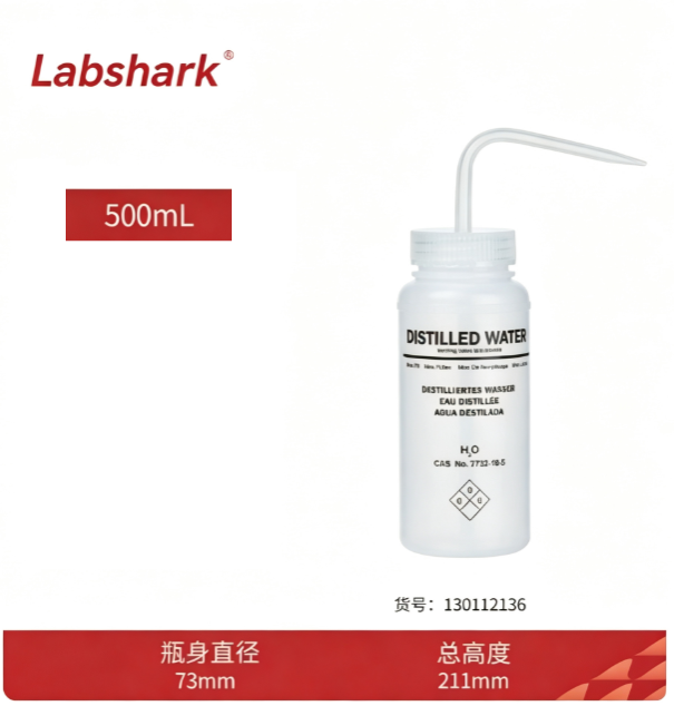 比克曼 广口塑料安全洗瓶 500mL 瓶身直径 73mm 总高度211mm