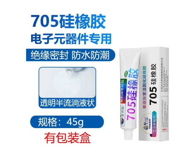 卫力固 704硅橡胶 透明705/45g有包装盒