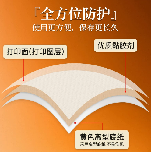 精圣 a4不干胶打印纸 【特价款】A4不干胶哑面-100张