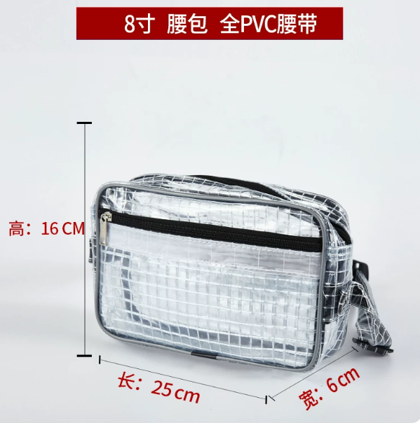 朗道 PVC无尘包腰包 25*16*6cm 8寸