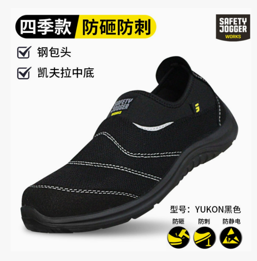 鞍琸宜 劳保鞋 YUKON，010726（40码）） 黑色