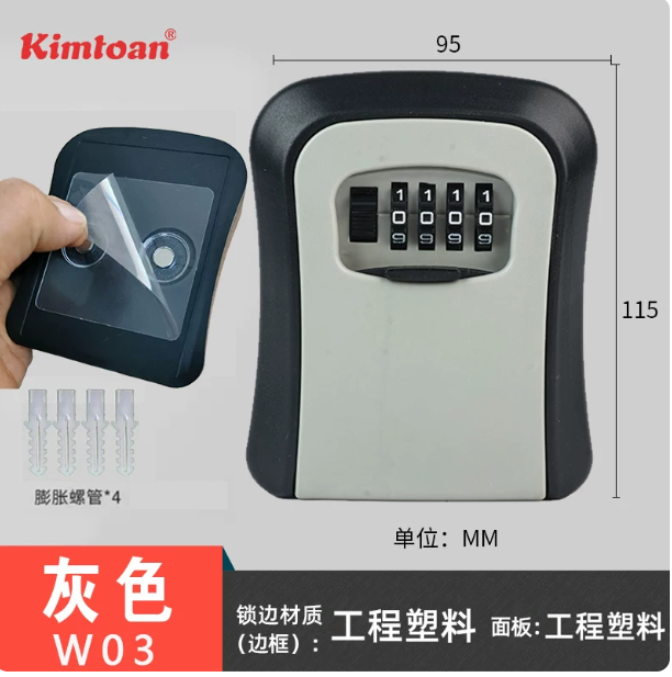 DEASTEC 壁挂式耗材间钥匙收纳盒 10*10*10cm
