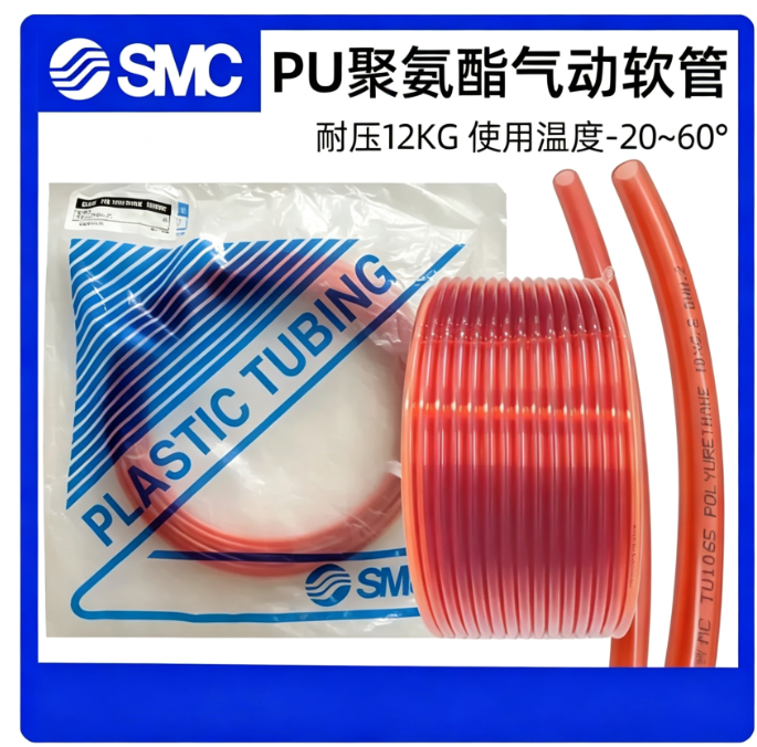 SMC 气管  1/4 1/4 红 TIUB07R-20-X4 20M/卷