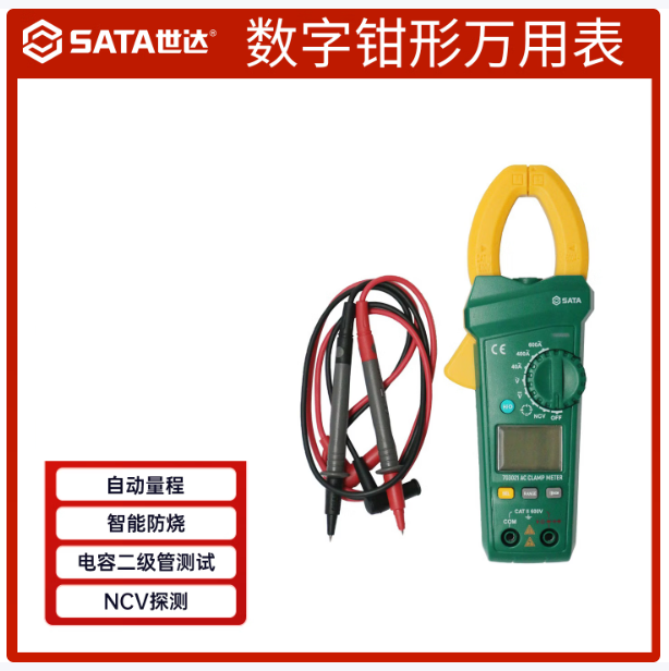 世达 世达（SATA）数字钳形万用表电工专用电压电流电阻电容通断二极管测量 703021 自动量程3999