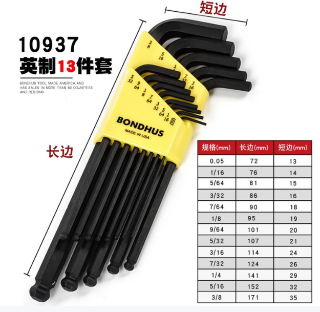 波顿 内六角扳手套装英制加长球头螺丝刀进口五金工具六方匙 10937(0.05-3/8)英制球头13件套 英制