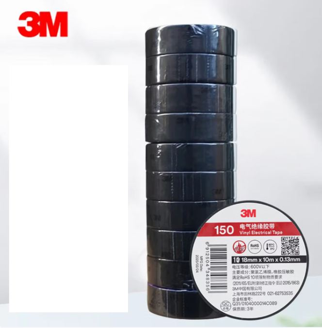 3M 3M绝缘胶带 150# 无铅600V 防潮耐酸碱 黑18mm*10m*0.13mm