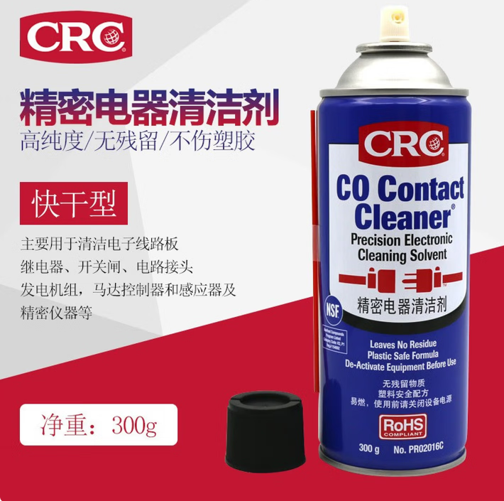 CRC 精密电子清洁剂 CRC精密电器清洁剂300克 PR02016C