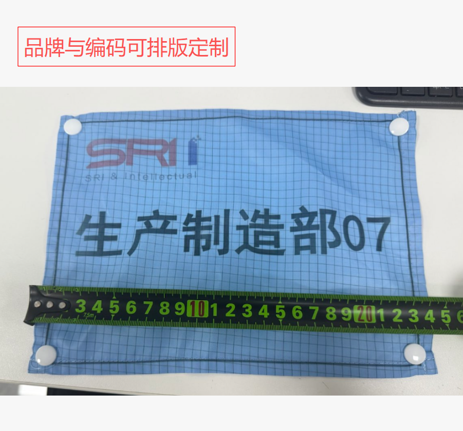 朗道 无尘衣背标 SRII+编码(定制） 长243*高180mm