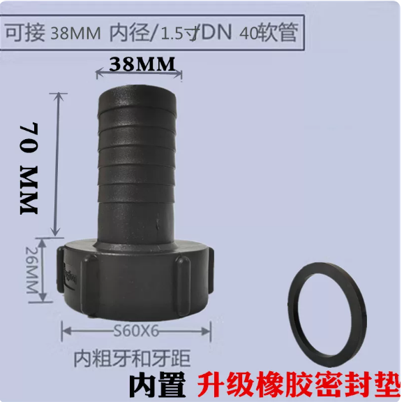 国产 插管接头 长款60粗牙38吨桶接头