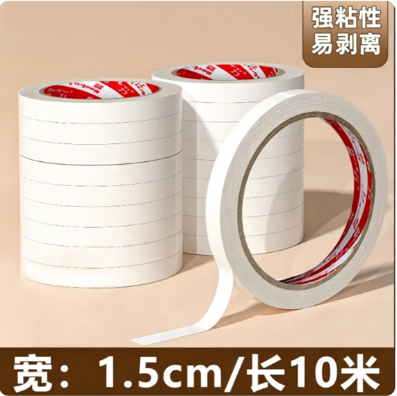 优必胜 双面胶带 宽1.5CM*长9米
