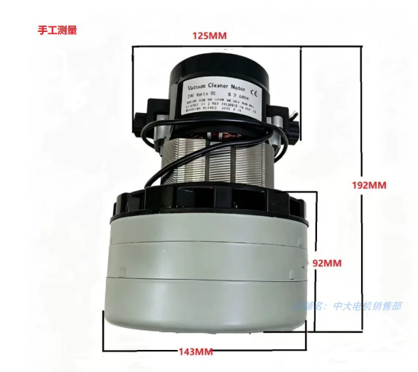Other 吸尘器风机马达 三层直通平口 电压24V