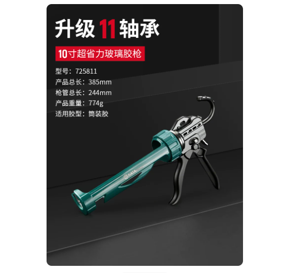 世达 小型手动硅胶枪 【10寸☆11轴承】适用桶装胶
