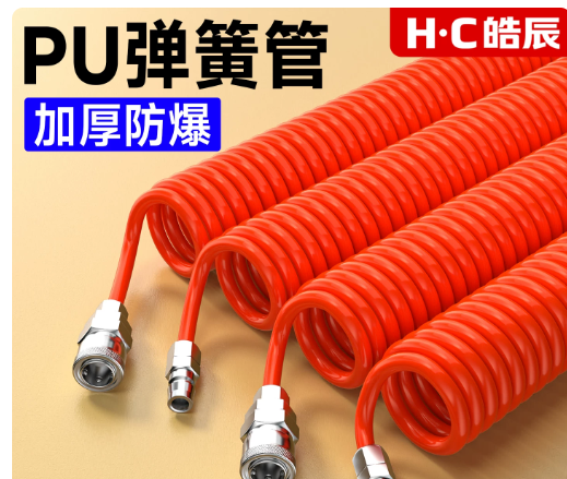 皓辰 PU弹簧气管软管 升级【防爆+柔软】12*8带自锁接头6米红