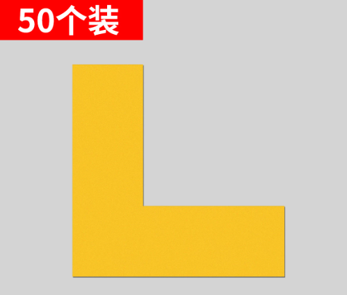 渊唐 四角定置线标签警示贴 5x2cm 黄色L型【50个装】