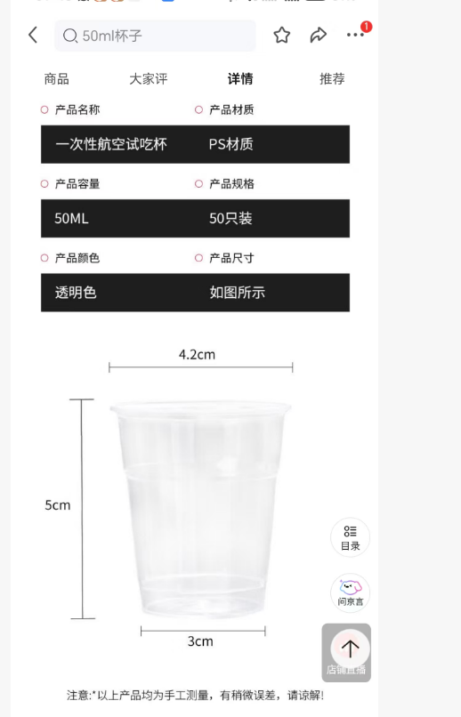 国产 一次性航空杯 50ML，50只