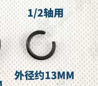 牧田 充电扳手主轴卡环 A .1/2轴用《小》：231907-1（外径约13MM/常用）