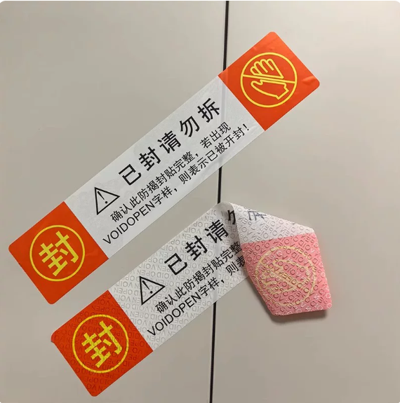 DEASTEC 封条 已封请勿拆28*6cm-50贴 无痕无残胶 大号