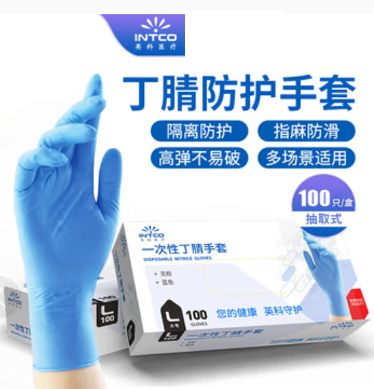 英科医疗 一次性丁腈手套100只 大号L [加长加厚]耐用蓝色