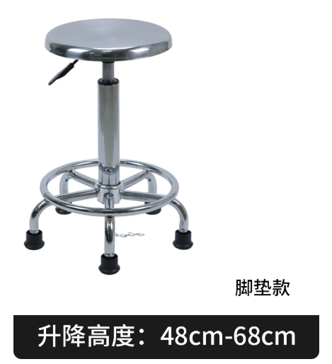 DEASTEC 升降凳子升降旋转实验室不锈钢凳 圈脚升降高度48-68cm-脚垫款 44cmx10.5cmx40cm