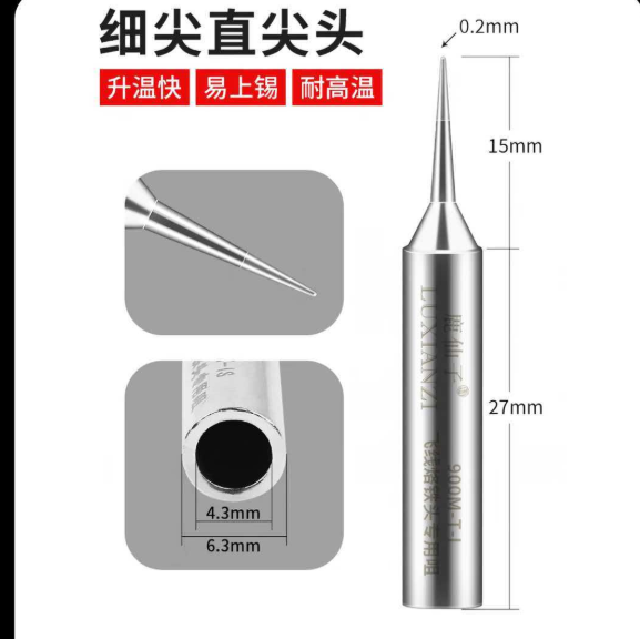 鹿仙子 烙铁头 高品质紫铜【尖至0.2mm】直尖头