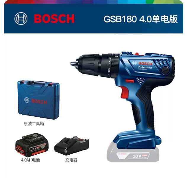 博世 手电钻 GSB180-LI 一电一充 单电4.0AH套装