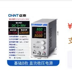 正泰 直流电源可调 30V 10A/不可预存数据