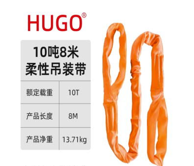 沪工 吊绳 10T 8M