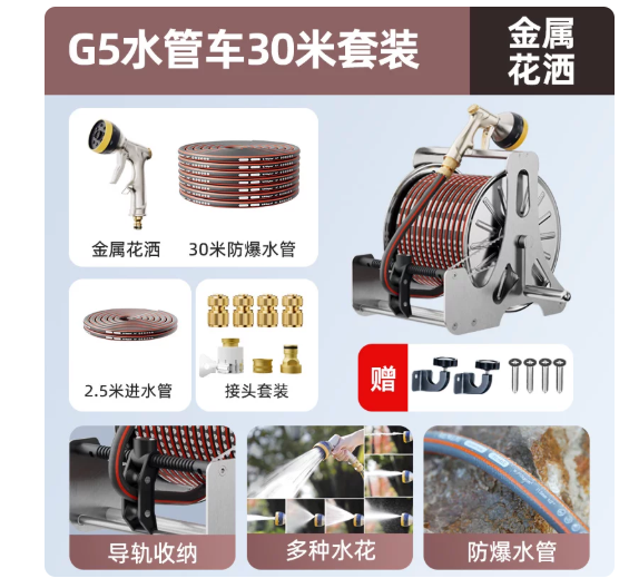 国产 不锈钢卷管器 G5水管车30米软管